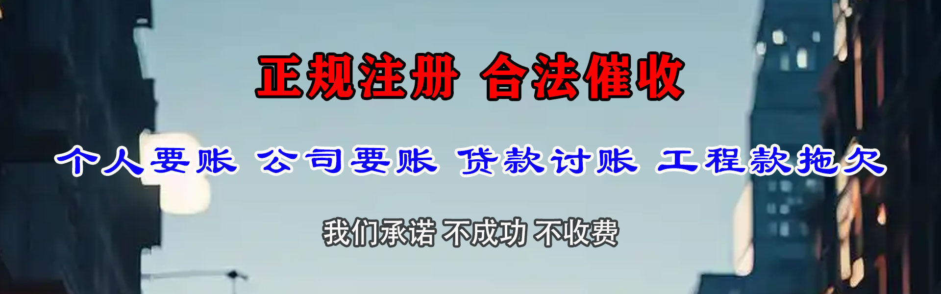 珲春要债公司